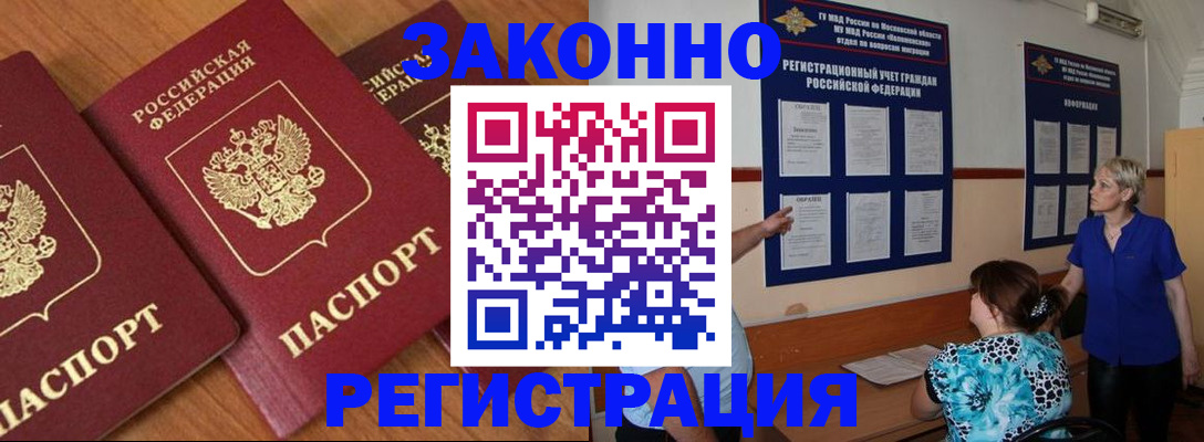 временная регистрация 2025 в Холмске