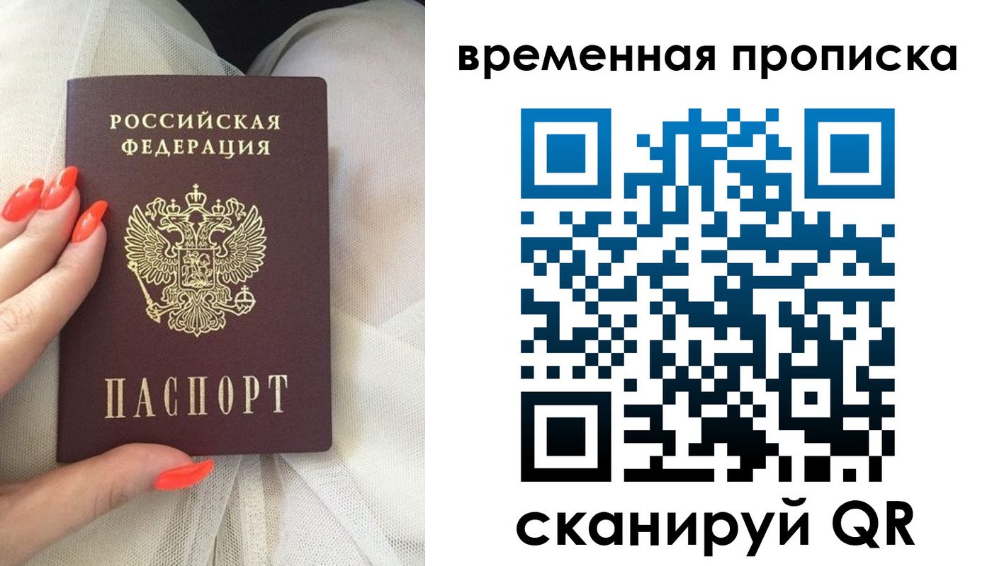 прописка штамп в Холмске