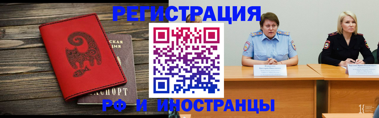 временная регистрация гарантия в Холмске