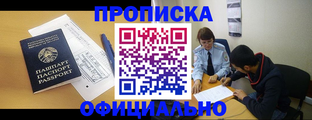 временная регистрация для школы в Холмске