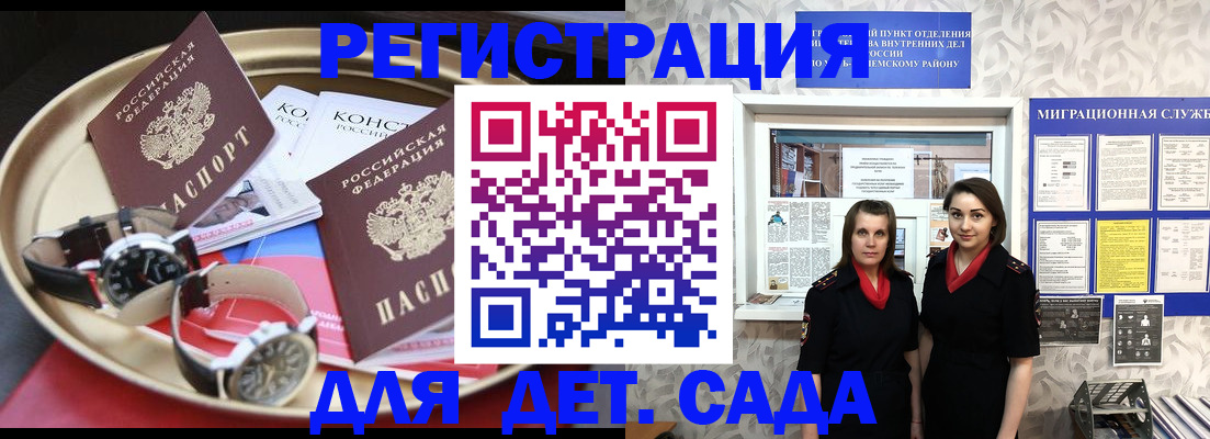 временная регистрация надежно в Холмске