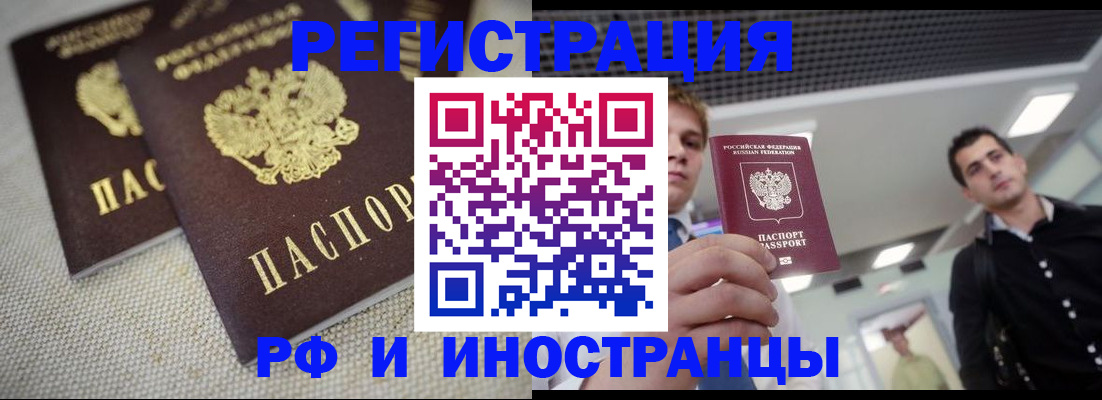 временная регистрация 2025 в Холмске