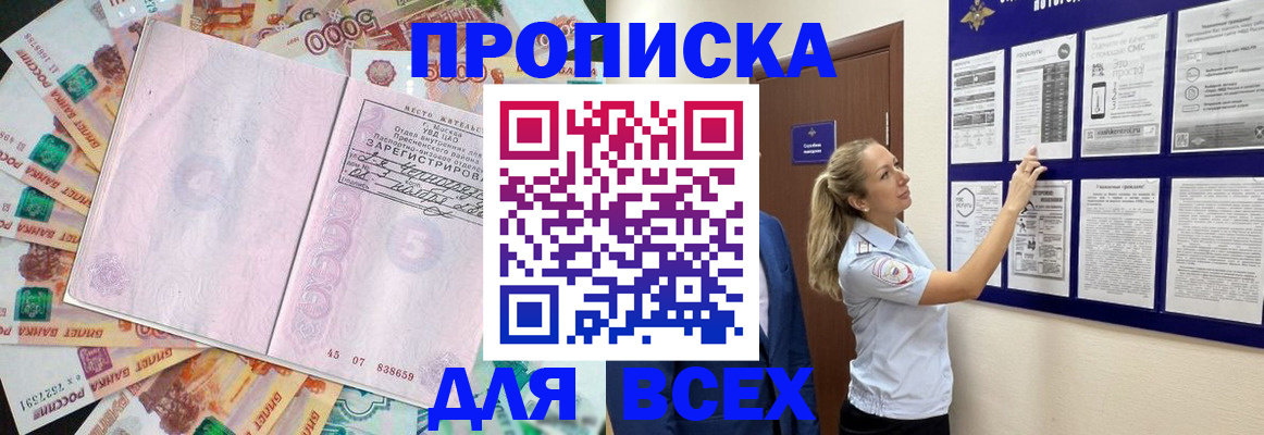 временная регистрация в квартире в Холмске
