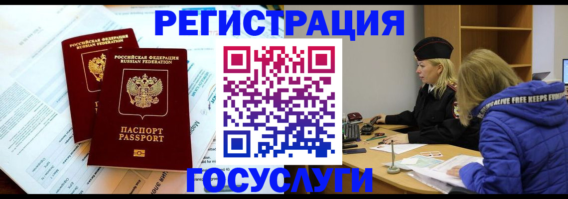 прописка поиск в Холмске